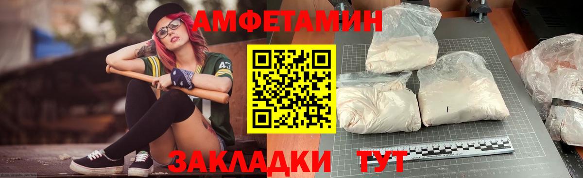АМФЕТАМИН Розовый Волхов