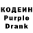 Кодеиновый сироп Lean напиток Lean (лин) Martin Ericksson