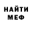 МЕТАДОН кристалл Lena Eichen