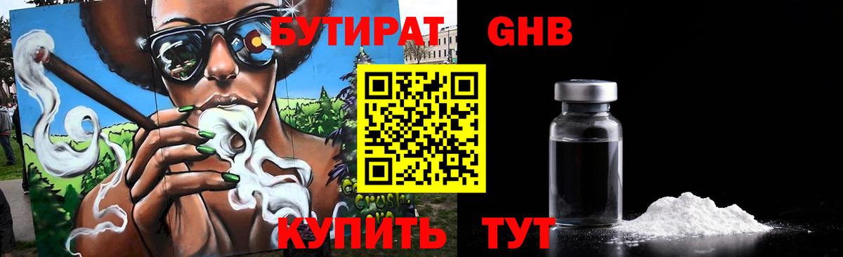 БУТИРАТ Butirat  БУТИРАТ  Волхов  Вход с VPN 