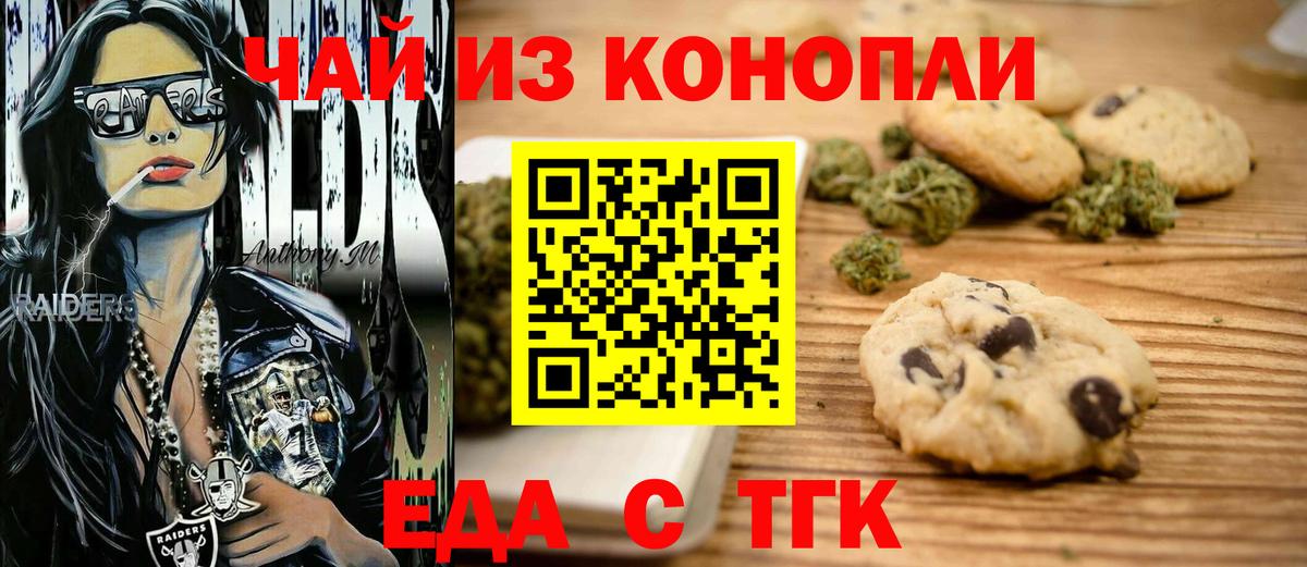 Волхов  Canna-Cookies конопля  Вход с VPN 
