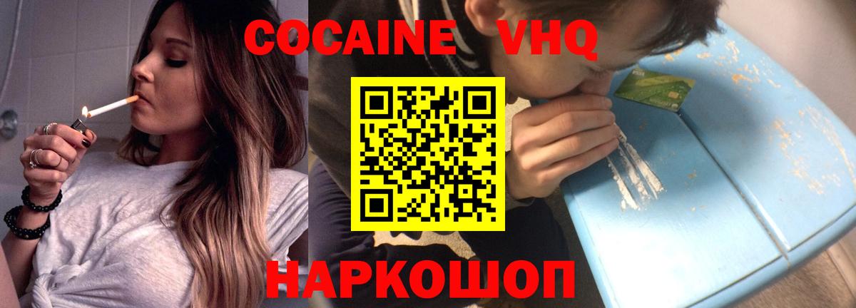 COCAIN FishScale Волхов