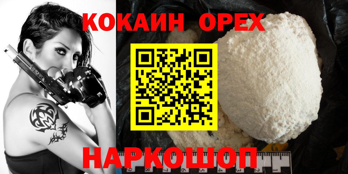 Волхов  Кокаин 98%  Вход с VPN  КОКАИН  Кокаин 98% 