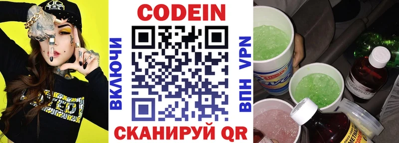 darknet наркотические препараты  купить наркотик  OMG как зайти  Волхов  Codein Purple Drank 