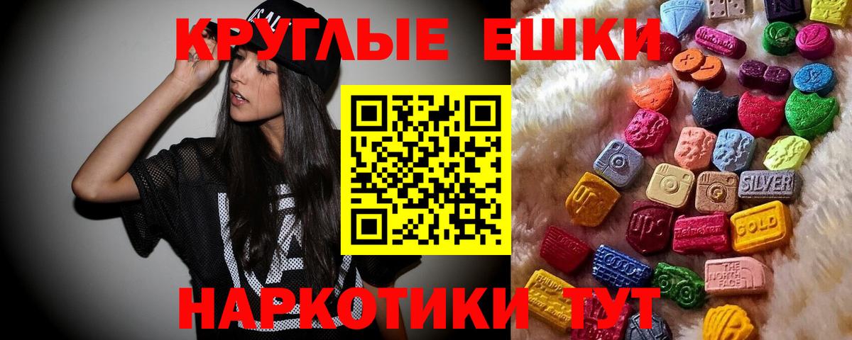ЭКСТАЗИ MDMA Волхов
