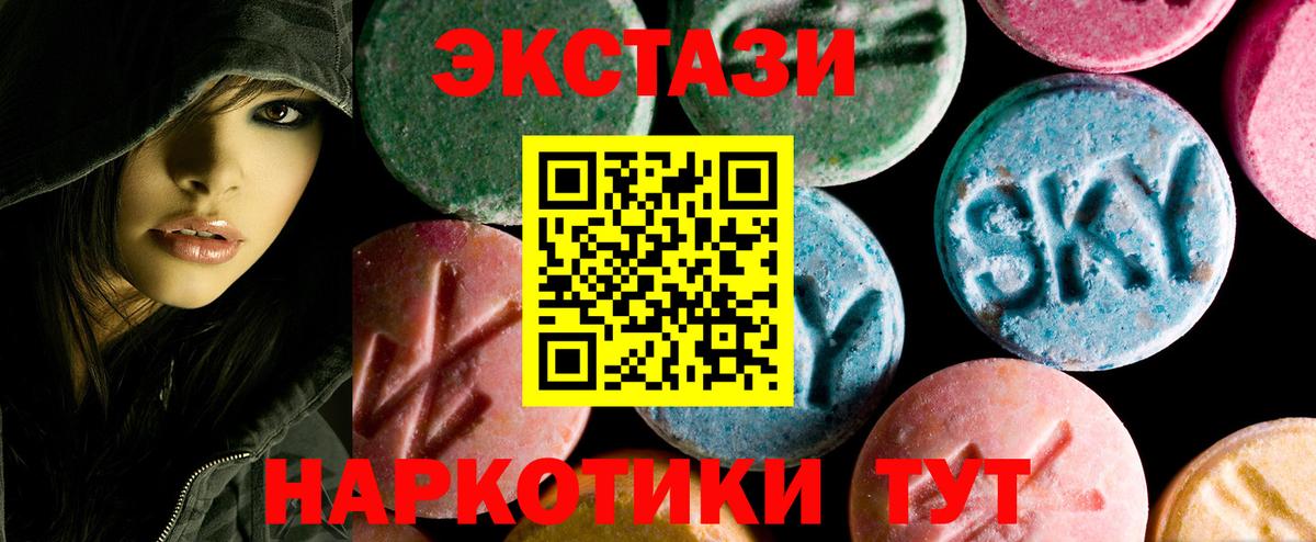 Экстази XTC  Экстази  Вход с VPN  Волхов  Экстази Philipp Plein 