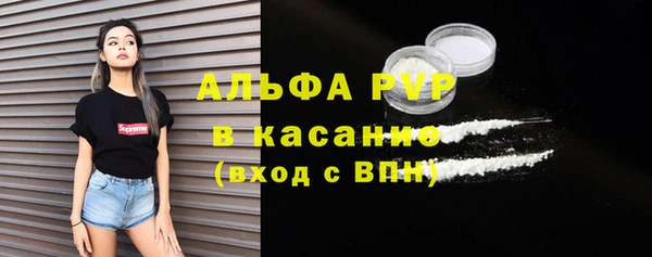 ALPHA PVP Армянск
