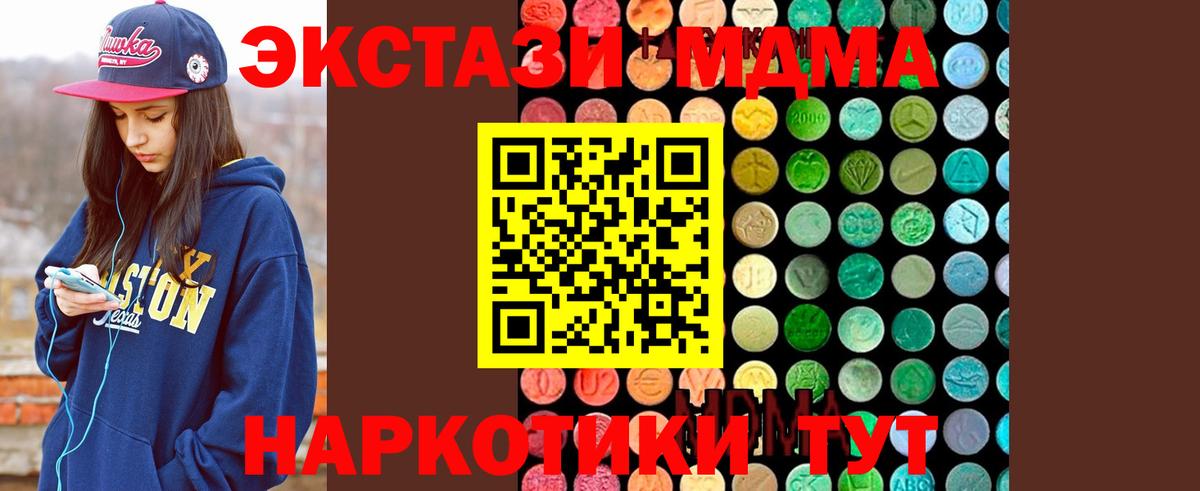 МДМА молли  MDMA кристаллы  MDMA  Волхов  Вход с VPN 
