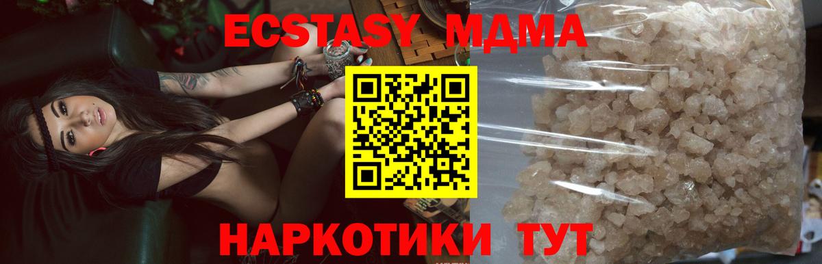 МДМА Molly Волхов