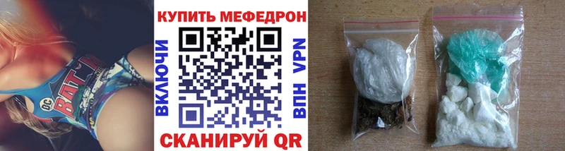 Мефедрон кристаллы купить закладку Волхов