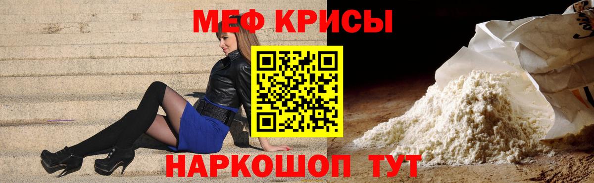 Мефедрон мука  МЯУ-МЯУ 4 MMC  Меф  Волхов  Вход с VPN 
