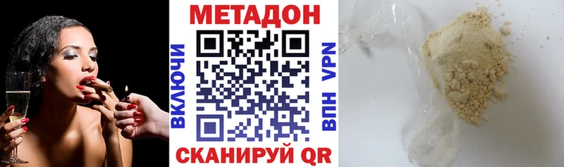 МЕТАДОН мёд  купить наркотик  Волхов 