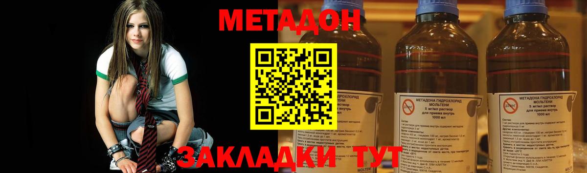 Волхов  Метадон VHQ  МЕТАДОН кристалл  Вход с VPN 