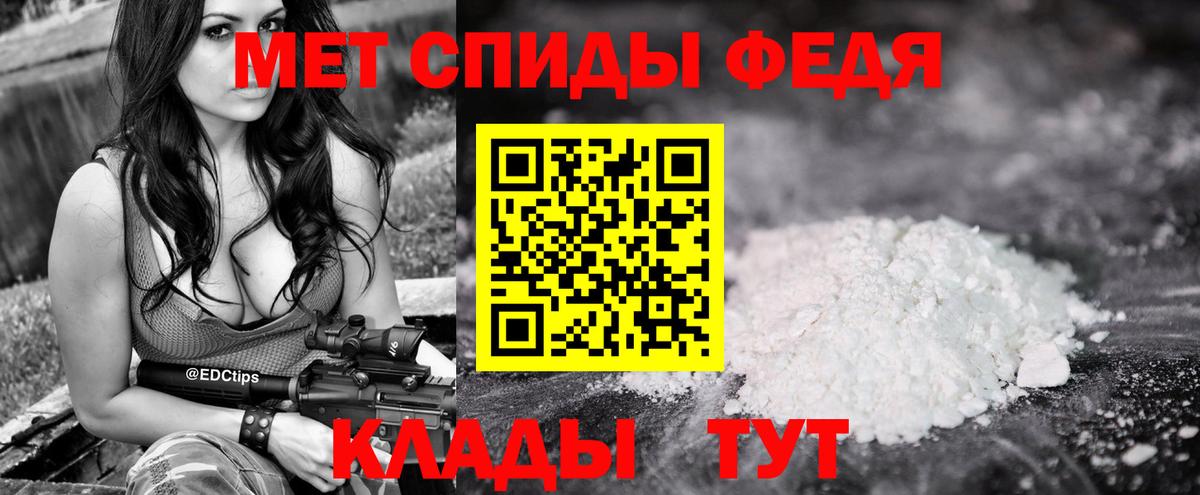 МЕТАМФЕТАМИН Methamphetamine Волхов