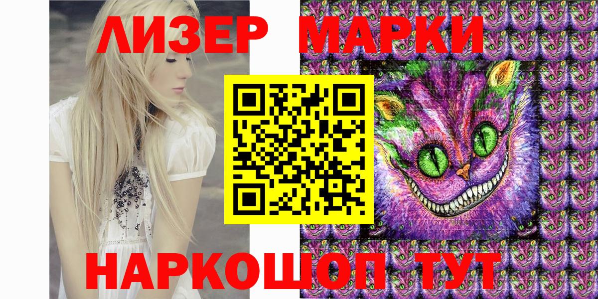 Марки NBOMe 1500мкг  Вход с VPN  Наркотические марки  Волхов 