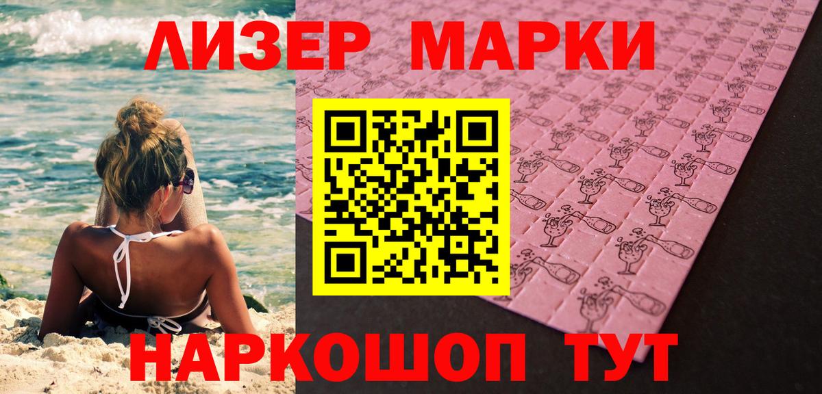 Марки NBOMe 1,5мг Волхов