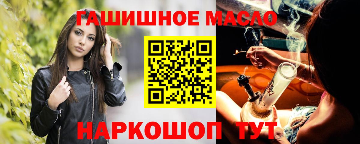ТГК вейп Волхов