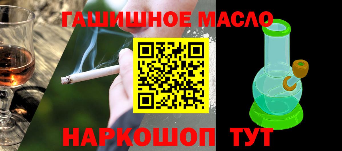 ТГК жижа  Вход с VPN  Волхов 